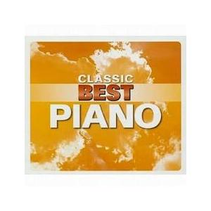 3時間!どっぷりピアノ 3CD 中古 CD