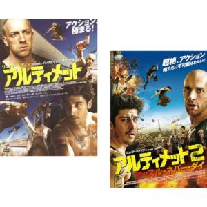 アルティメット 全2枚 1、2 マッスル・ネバー・ダイ レンタル落ち セット 中古 DVD