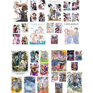 ソードアート・オンライン 全35枚 全9巻 + Extra Edition II アリシゼーション ...