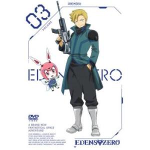 EDENS ZERO 3(第7話〜第9話) レンタル落ち 中古 DVD