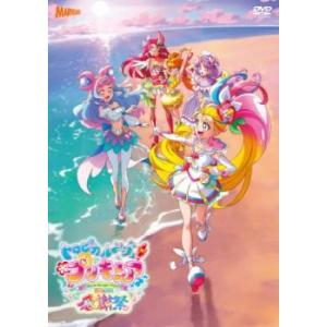 トロピカル〜ジュ!プリキュア 感謝祭 レンタル落ち 中古 DVD