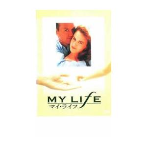 マイ・ライフ レンタル落ち 中古 DVD