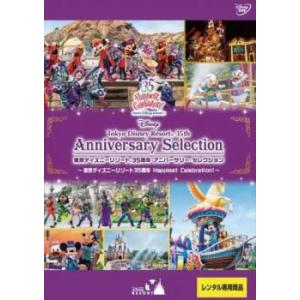 東京ディズニーリゾート 35周年 アニバーサリー・セレクション Happiest Celebration! レンタル落ち 中古 DVD