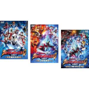 ウルトラマンバトルステージ 全3枚 2013、2014、2015 レンタル落ち セット 中古 DVD