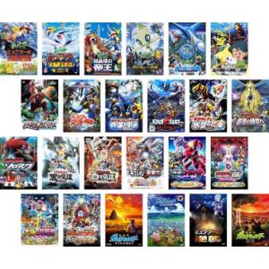 劇場版 ポケットモンスター 全24枚  レンタル落ち セット 中古 DVD