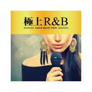 極上R＆B 中古 CD