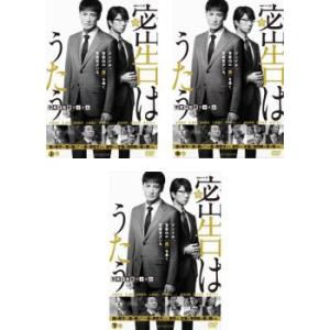 連続ドラマW 密告はうたう 警視庁監察ファイル 全3枚 第1話〜第6話 最終 レンタル落ち 全巻セッ...