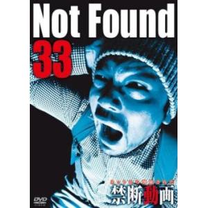 Not Found 33 ネットから削除された禁断動画 中古 DVD
