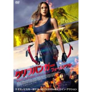 クリフハンガー フォールアウト レンタル落ち 中古 DVD