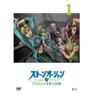 ストーンオーシャン DVD 全巻セット 1-19巻　　　レンタル落ち 中古】 ジョジョの奇妙な冒険 ストーンオーシャン（19巻セット