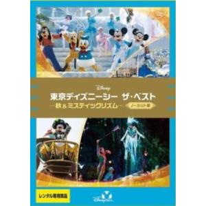 東京ディズニーシー ザ・ベスト 秋＆ミスティックリズム ノーカット版 レンタル落ち 中古 DVD