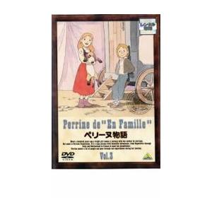 ペリーヌ物語 Vol.3 レンタル落ち 中古 DVD