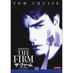 ザ・ファーム 法律事務所 レンタル落ち 中古 DVD