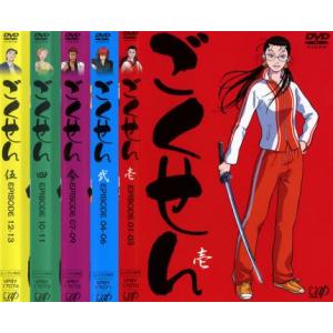 ごくせん 全5枚 第1話〜第13話 レンタル落ち 全巻セット 中古 DVD