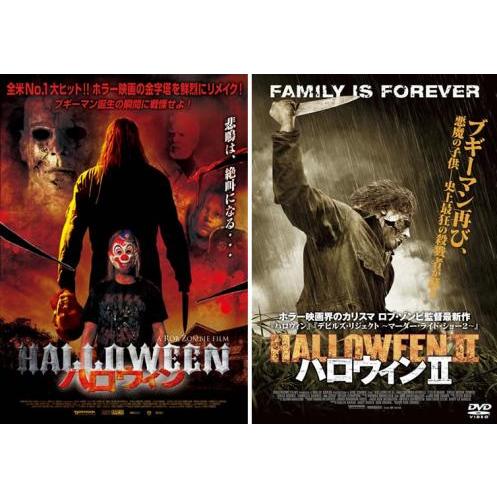 ハロウィン 全2枚 Vol.1、2 レンタル落ち セット 中古 DVD