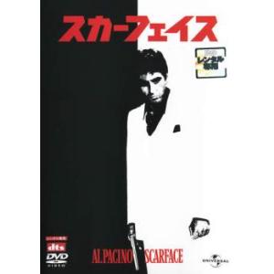 スカーフェイス レンタル落ち 中古 DVD