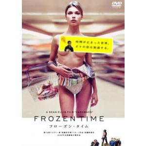 フローズン・タイム FROZEN TIME レンタル落ち 中古 DVD