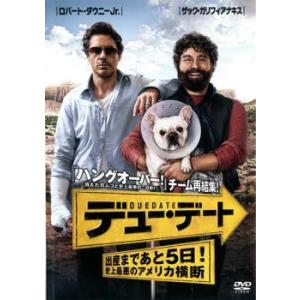 デュー・デート 出産まであと5日!史上最悪のアメリカ横断 レンタル落ち 中古 DVD