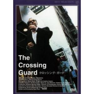 クロッシング・ガード レンタル落ち 中古 DVD