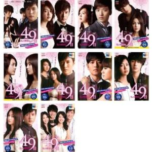 私の期限は49日 全10枚 第1話〜最終話 レンタル落ち 全巻セット 中古 DVD｜youing-ys2