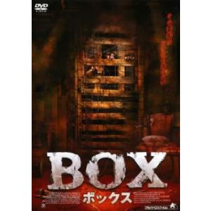 BOX ボックス レンタル落ち 中古 DVD