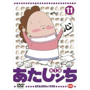 あたしンち 第1集 14 レンタル落ち 中古 DVD : お宝島 - 通販 - Yahoo