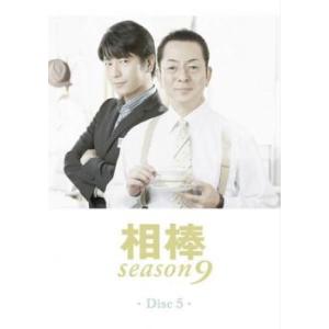 相棒 season 9 Vol.5 レンタル落ち 中古 DVD
