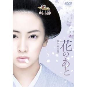 花のあと レンタル落ち  DVD  時代劇