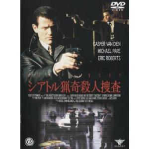 シアトル猟奇殺人捜査 レンタル落ち 中古 DVD