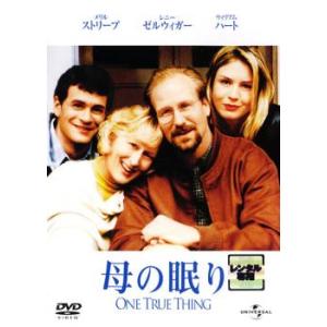 母の眠り レンタル落ち 中古 DVD