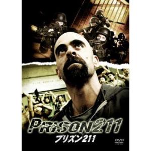 プリズン211 レンタル落ち 中古 DVD