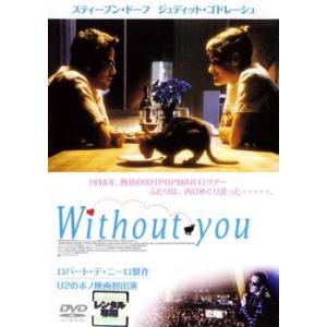 Without you ウィズ・アウト・ユー レンタル落ち 中古 DVD