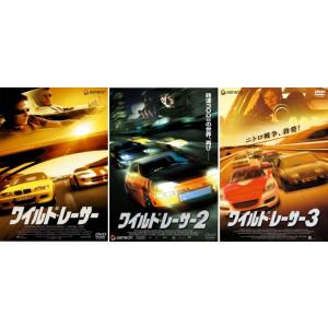 ワイルド・レーサー 全3枚 Vol 1・2・3 レンタル落ち セット 中古 DVD