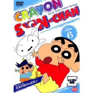 クレヨンしんちゃん TV版傑作選 6 レンタル落ち  DVD