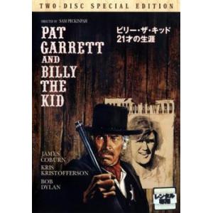 ビリー ザ キッド 21才の生涯 2枚組 レンタル落ち  DVD