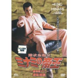 全巻セット【中古】DVD▼制覇(20枚セット)1～20 レンタル落ち 制覇 全20枚 1〜20 レンタル落ち 全巻セット 中古 DVD : 遊ING