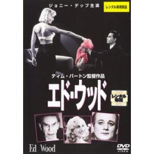 エド・ウッド レンタル落ち 中古 DVD