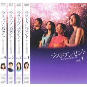 ラストプレゼント 娘と生きる最後の夏 全4枚 第1話 最終話 レンタル落ち 全巻セット 中古 Dvd 57236 042 遊ing浜町店 ヤフーショップ 通販 Yahoo ショッピング
