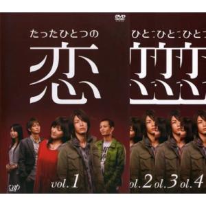 たったひとつの恋 全4枚 第1話 最終話 レンタル落ち 全巻セット 中古 Dvd お宝島 通販 Yahoo ショッピング