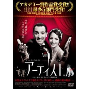 アーティスト レンタル落ち 中古 DVD  アカデミー賞