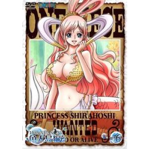 One Piece ワンピース 15thシーズン 魚人島編 R 6 第537話 第540話 レンタル落ち 中古 Dvd 580 133 遊ing畝刈店 ヤフーショップ 通販 Yahoo ショッピング