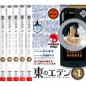 東のエデン 全5枚  レンタル落ち 全巻セット 中古 DVD