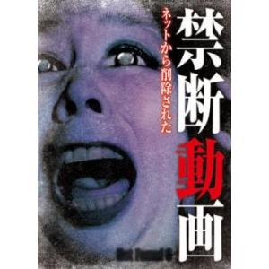 Not Found 6 ネットから削除された禁断動画 Dvd 4571153234209 映画 Dvd ブルーレイならsora 通販 Yahoo ショッピング