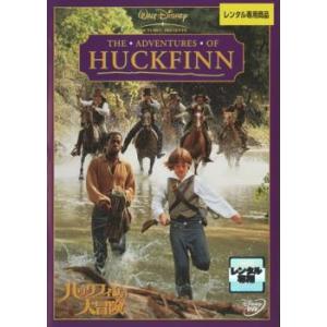 ハックフィンの大冒険 レンタル落ち  DVD