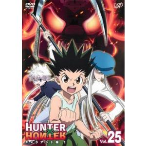 Hunter Hunter ハンター ハンター 25 キメラアント編 1 レンタル落ち 中古 Dvd 096 遊ing城山店ヤフーショッピング店 通販 Yahoo ショッピング