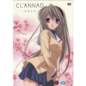 CLANNAD クラナド 8 レンタル落ち 中古 DVD