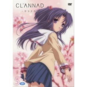 CLANNAD クラナド 5 レンタル落ち 中古 DVD