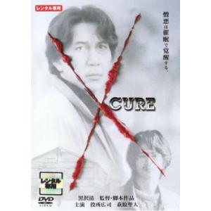 CURE キュア レンタル落ち  DVD
