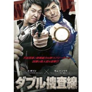 ダブル捜査線【字幕】 レンタル落ち 中古 DVD｜youing-ys2