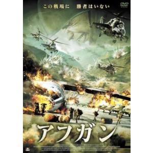 アフガン【字幕】 レンタル落ち 中古 DVD